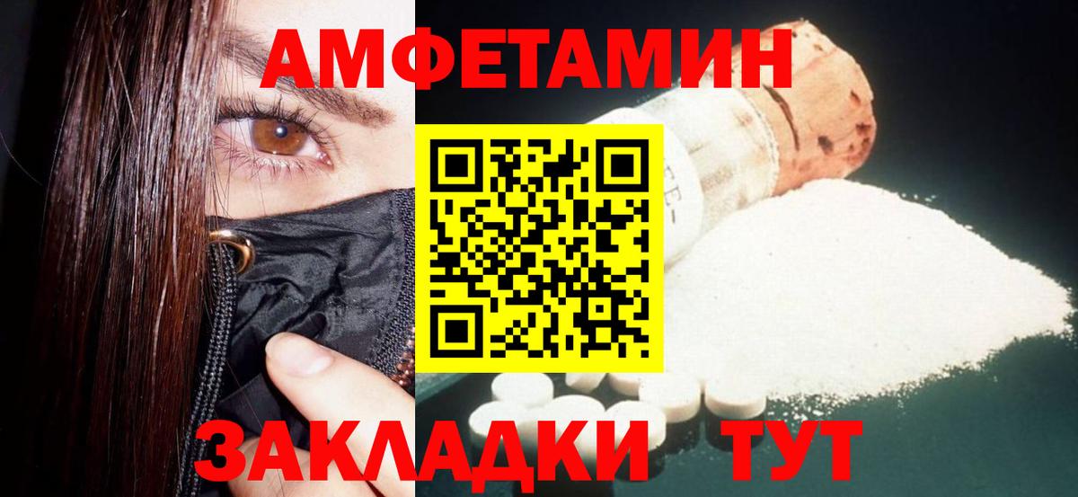 это как зайти  АМФ 97%  Вход с VPN  Белогорск  Amphetamine 