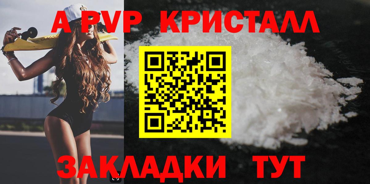 Alfa_PVP СК  Alpha PVP VHQ  Альфа ПВП VHQ  А ПВП  Вход с VPN  Белогорск 