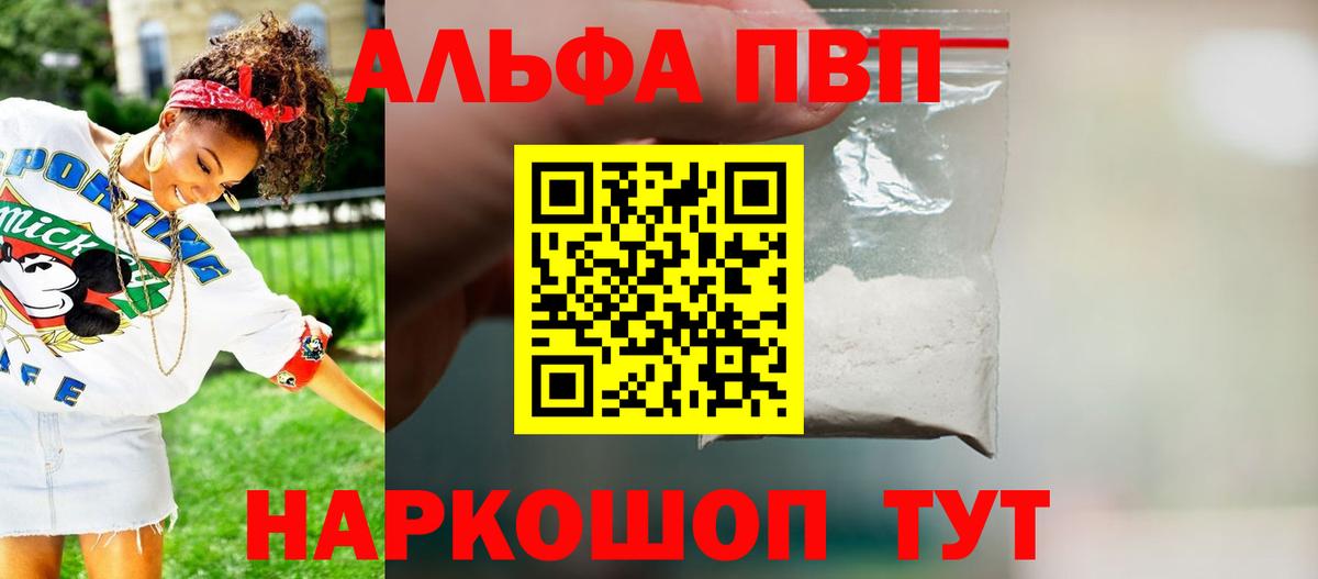 Alfa_PVP мука Белогорск