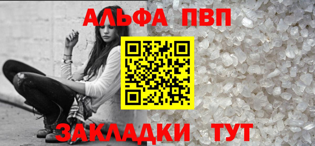 APVP СК КРИС  Белогорск  Альфа ПВП кристаллы  Alpha-PVP СК 