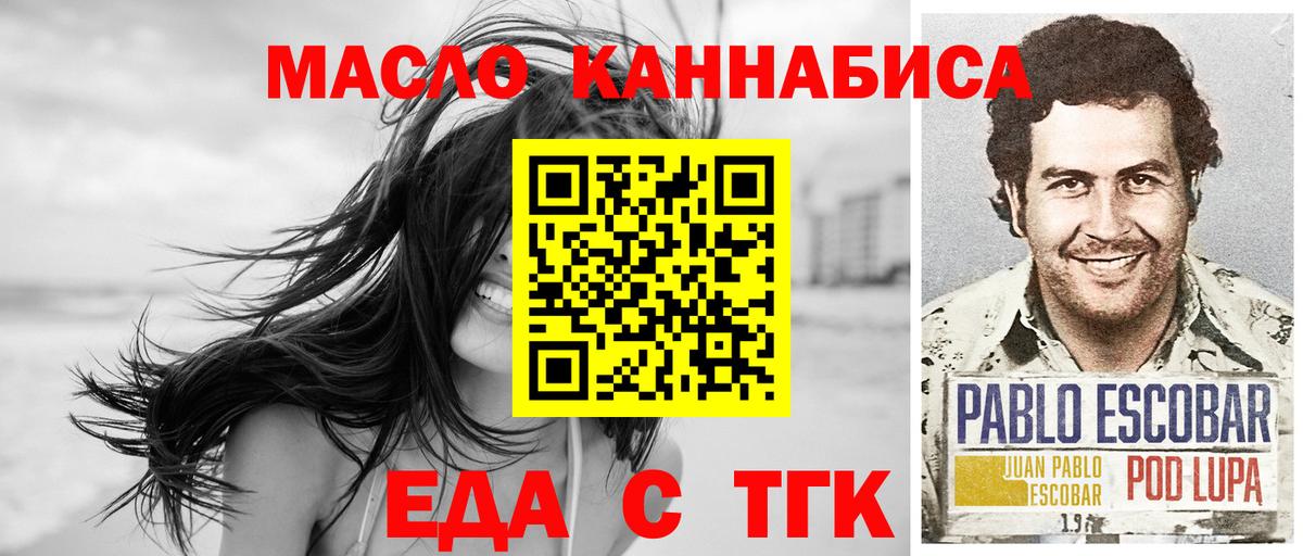 Печенье с ТГК марихуана  Белогорск 