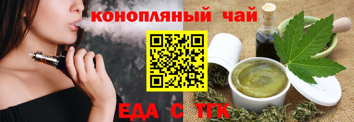 Canna-Cookies конопля  Вход с VPN  Белогорск 