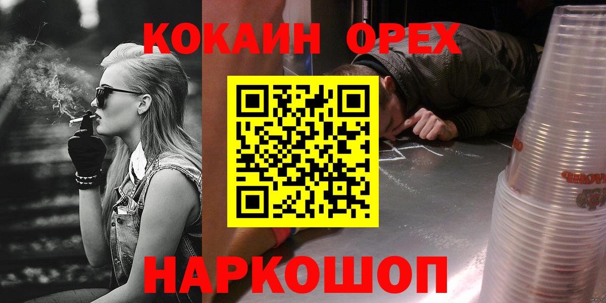 КОКАИН VHQ  Кокаин Эквадор  Cocaine  Белогорск  Вход с VPN 
