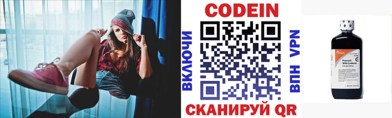 Кодеиновый сироп Lean напиток Lean (лин)  Белогорск 