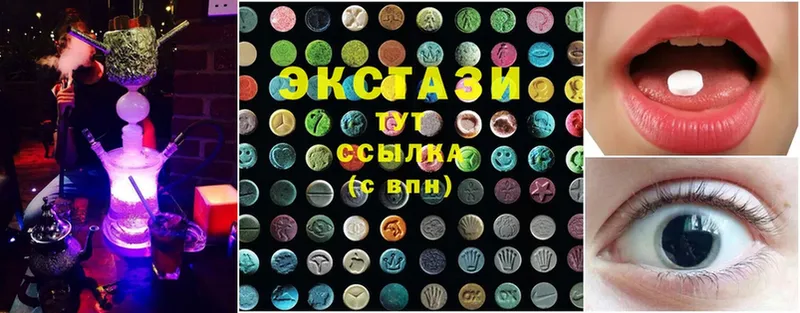 Ecstasy 250 мг  Белогорск 