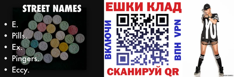 Ecstasy 300 mg  mega зеркало  Белогорск 