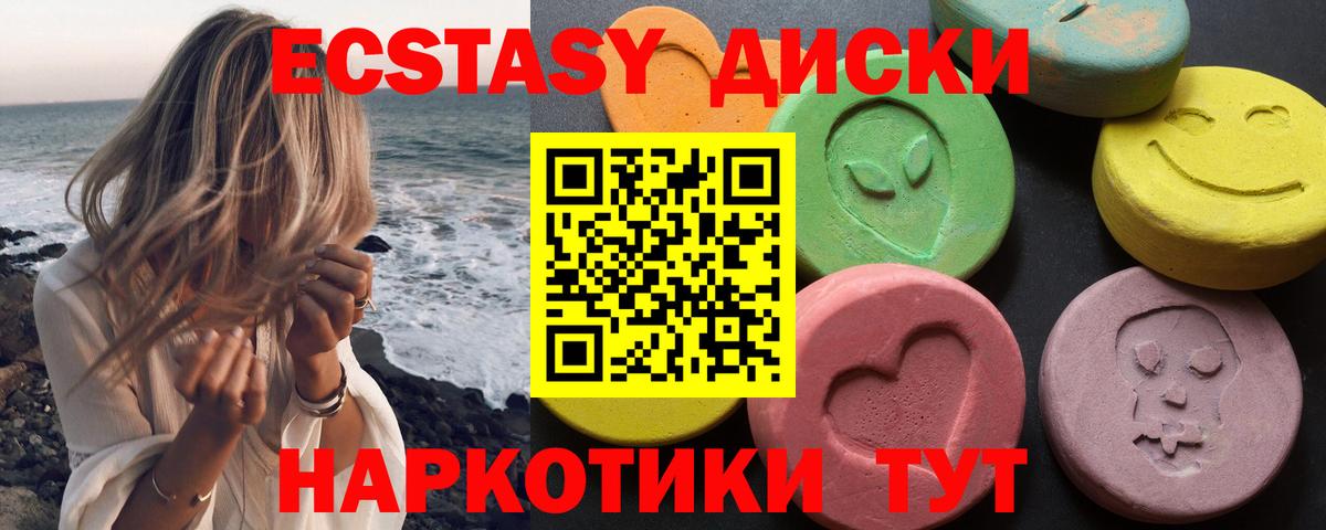 ЭКСТАЗИ 300 mg Белогорск