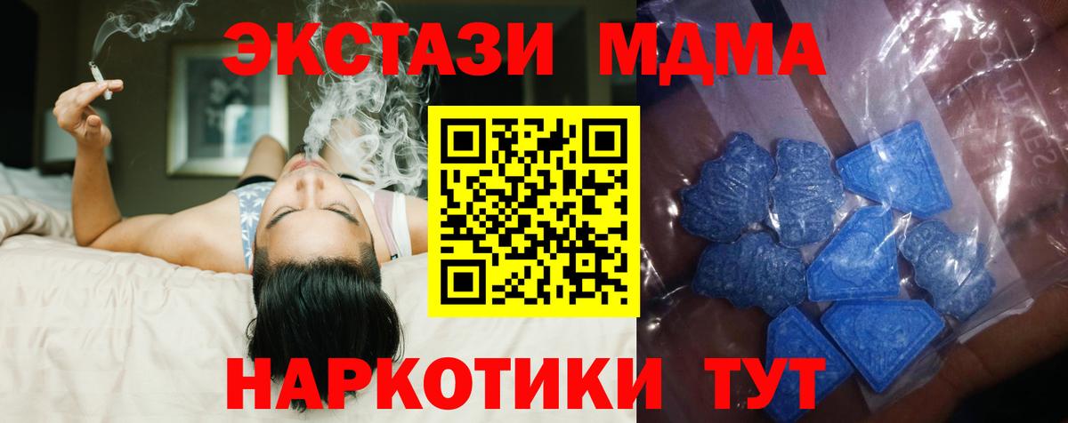 что такое наркотик  ЭКСТАЗИ  Белогорск  Вход с VPN  ЭКСТАЗИ круглые  Экстази XTC 