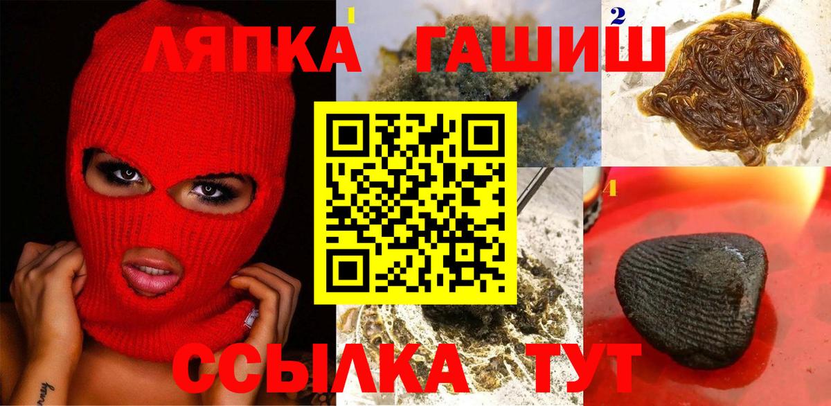 ГАШИШ гарик Белогорск