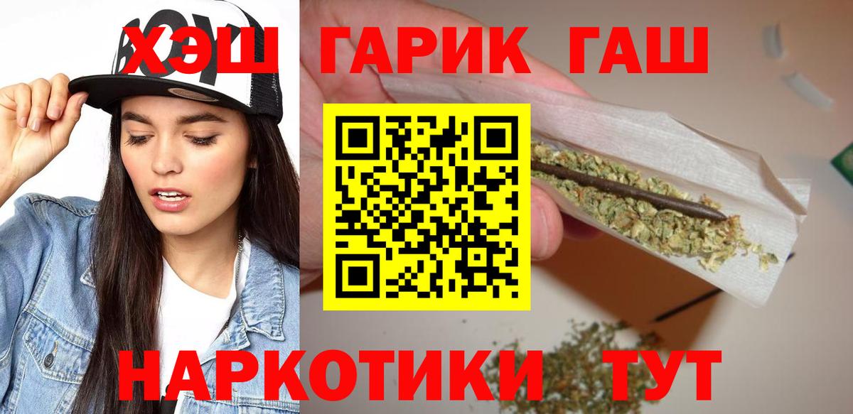 Гашиш hashish  Вход с VPN  ГАШИШ  Белогорск 