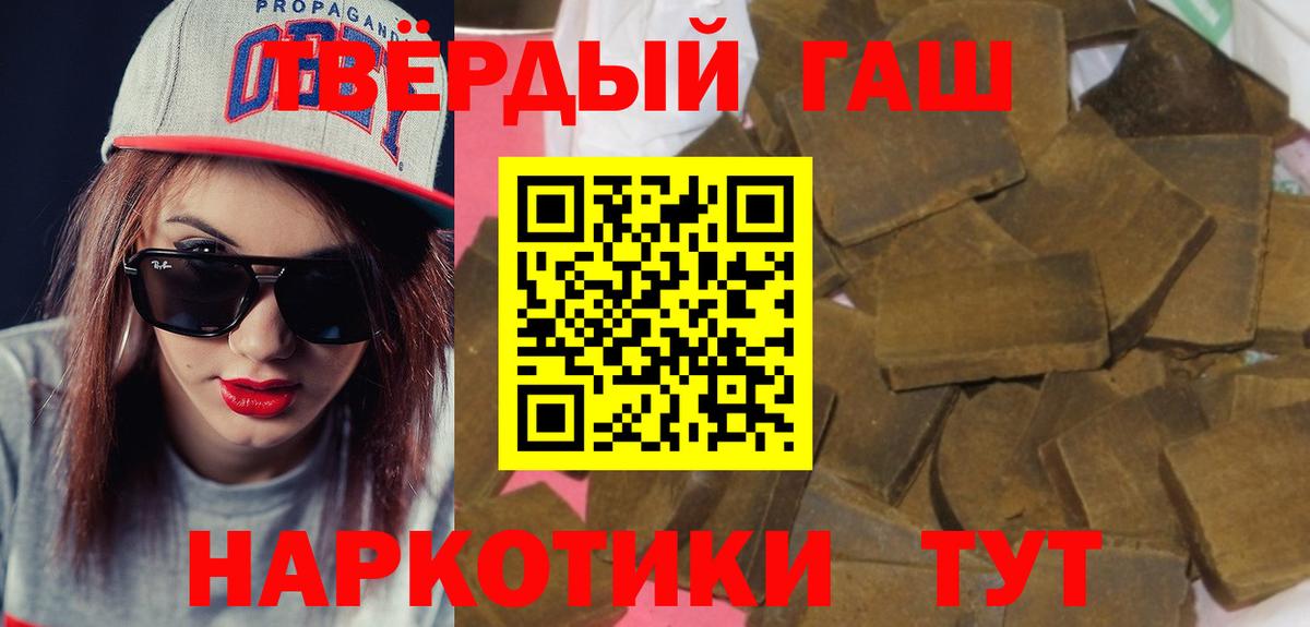 ГАШ гашик  Белогорск  ГАШ ice o lator 