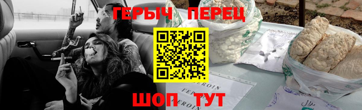 ГЕРОИН гречка Белогорск