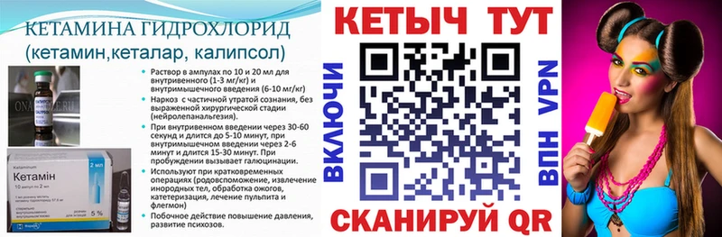 КЕТАМИН VHQ  это телеграм  Белогорск  магазин продажи  