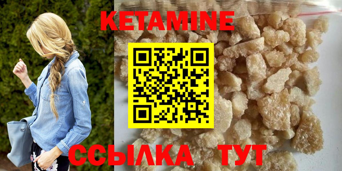 Кетамин ketamine  Вход с VPN  Белогорск  КЕТАМИН VHQ 
