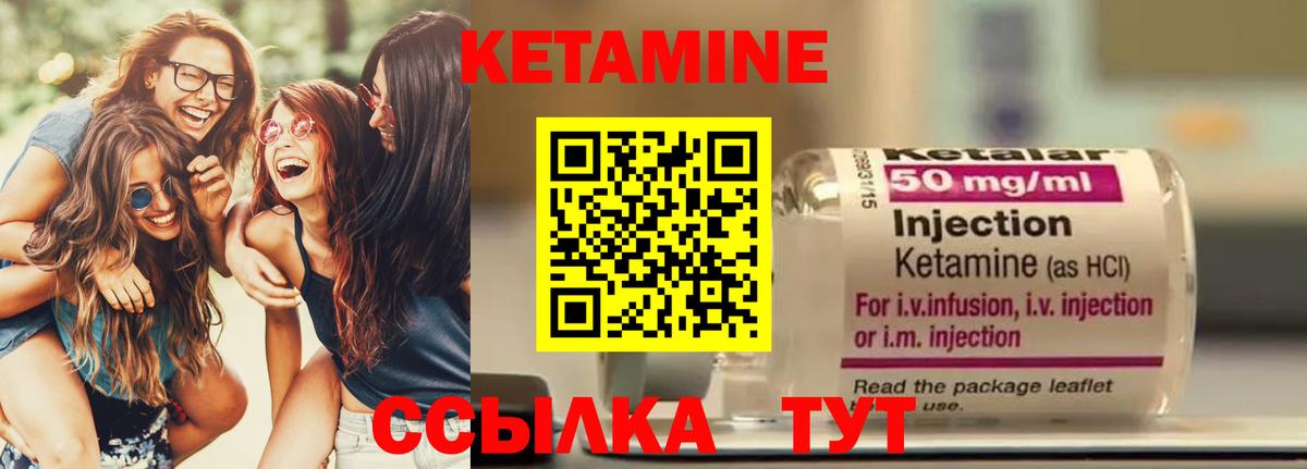 КЕТАМИН ketamine  Белогорск 