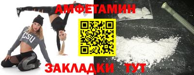 амфетамин Апрелевка