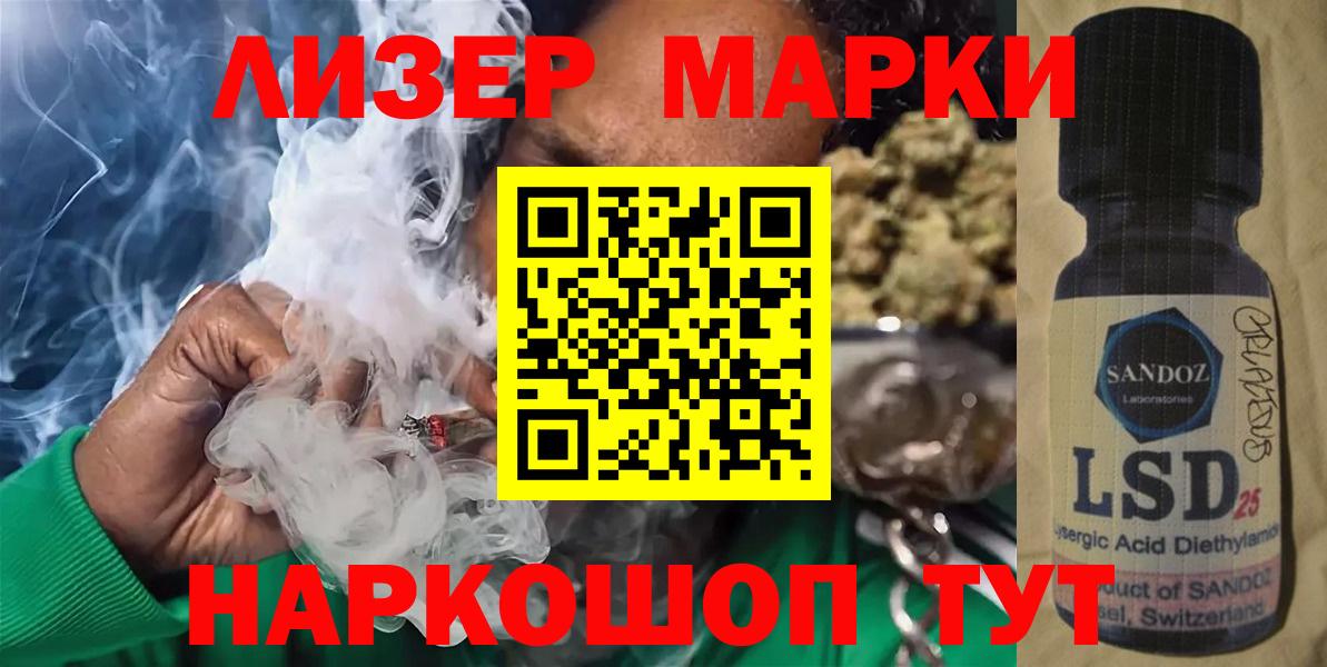 Лсд 25 экстази ecstasy  ЛСД экстази ecstasy  ЛСД экстази  Белогорск 