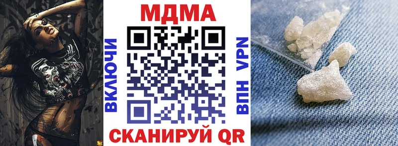 MDMA молли  как найти   Белогорск 