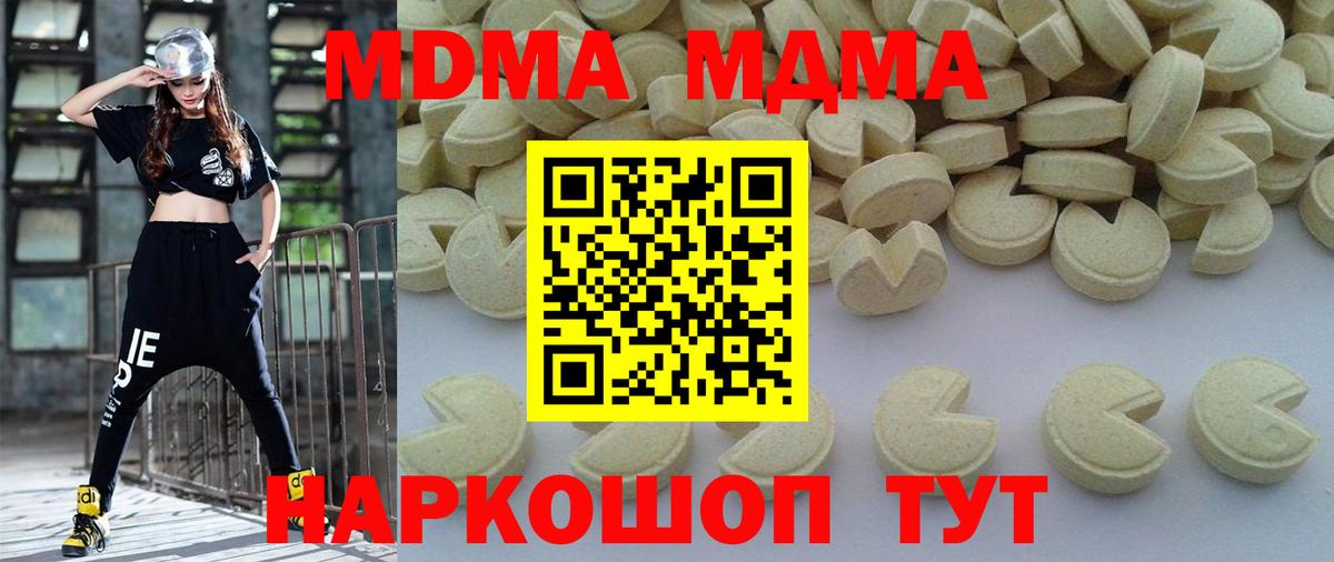 МДМА VHQ  Белогорск  MDMA  MDMA crystal 