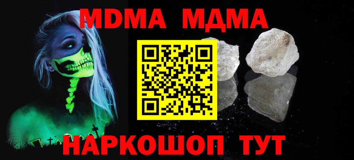 MDMA VHQ Белогорск