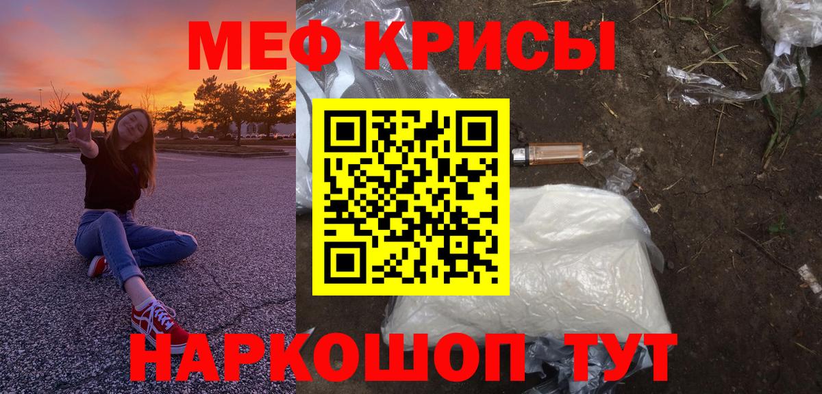 Мефедрон mephedrone  Мефедрон mephedrone  Белогорск  Меф  Вход с VPN 