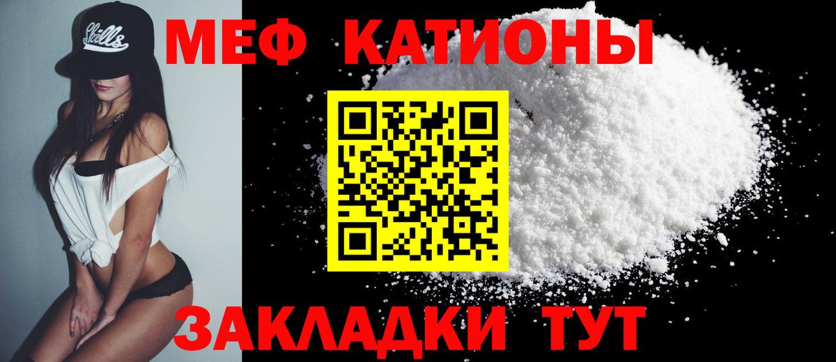 МЯУ-МЯУ 4 MMC  МЕФ mephedrone  Меф  Белогорск 