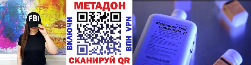МЕТАДОН мёд  наркотики  Белогорск 