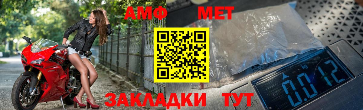МЕТАМФЕТАМИН пудра  Вход с VPN  Белогорск  МЕТАМФЕТАМИН пудра 