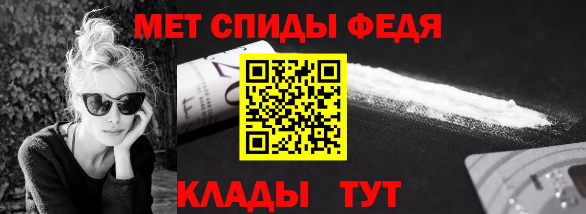 МЕТАМФЕТАМИН  Белогорск  МЕТАМФЕТАМИН кристалл 