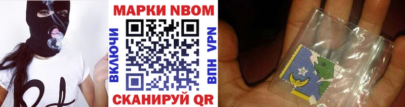 Марки N-bome 1,8мг  Белогорск 
