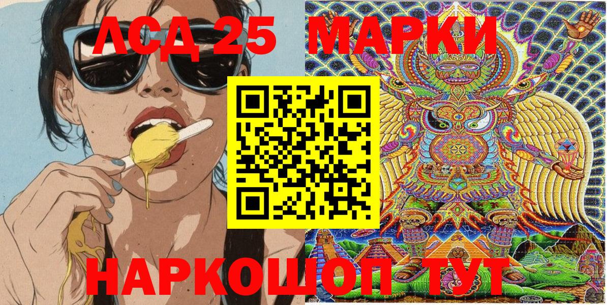 Марки NBOMe 1,8мг Белогорск