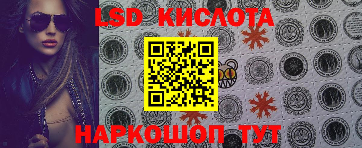 Наркотические марки 1500мкг Белогорск