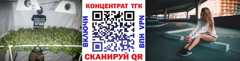 ТГК жижа Белогорск
