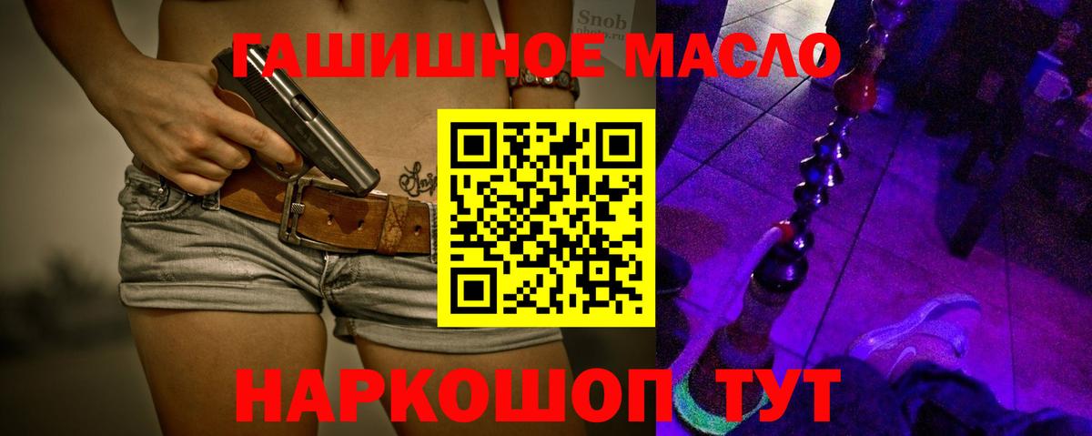 Дистиллят ТГК вейп с тгк Белогорск