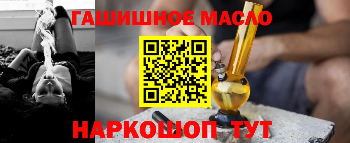 ТГК вейп с тгк Белогорск