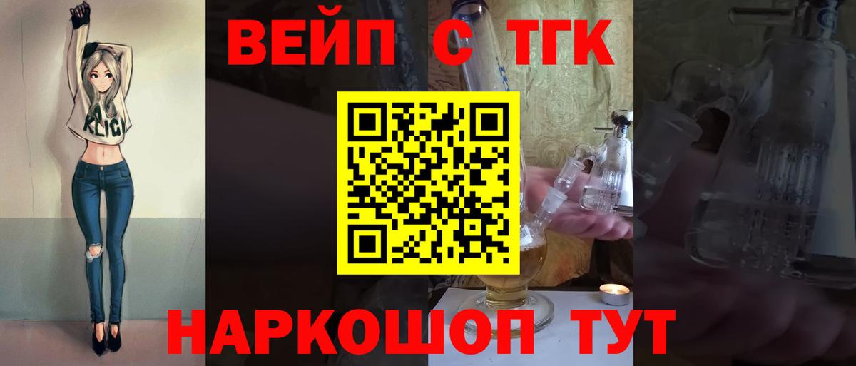 Дистиллят ТГК Wax  Вход с VPN  кракен онион  Белогорск 