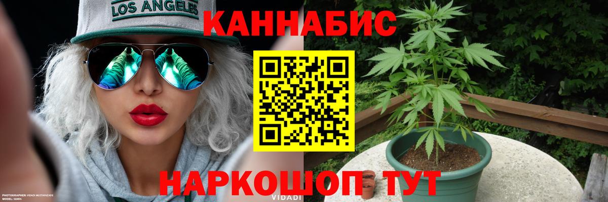 Канабис план  Вход с VPN  Белогорск  Каннабис THC 21%  Бошки марихуана LSD WEED 